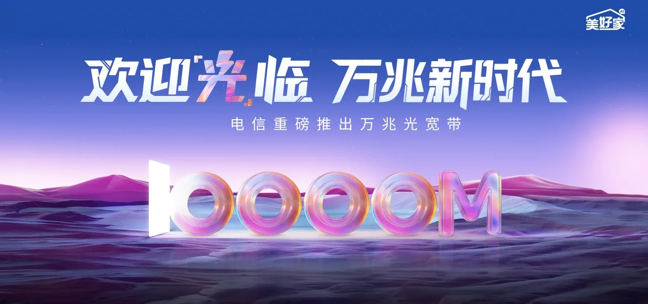 中国电信 福清市电信宽带 宽带套餐